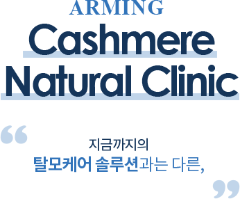 ARMING Cashmere nature clinic